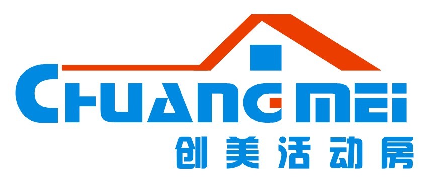 重慶活動(dòng)房、重慶活動(dòng)板房、創(chuàng)美活動(dòng)房