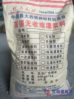 重慶高強(qiáng)灌漿料 廠家價格批發(fā)