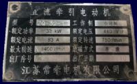 ZQ牽引直流電動機(jī)
